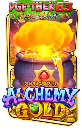 ALCHEMY GOLD